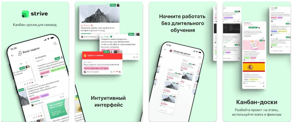 Strive — канбан-доски для андроида