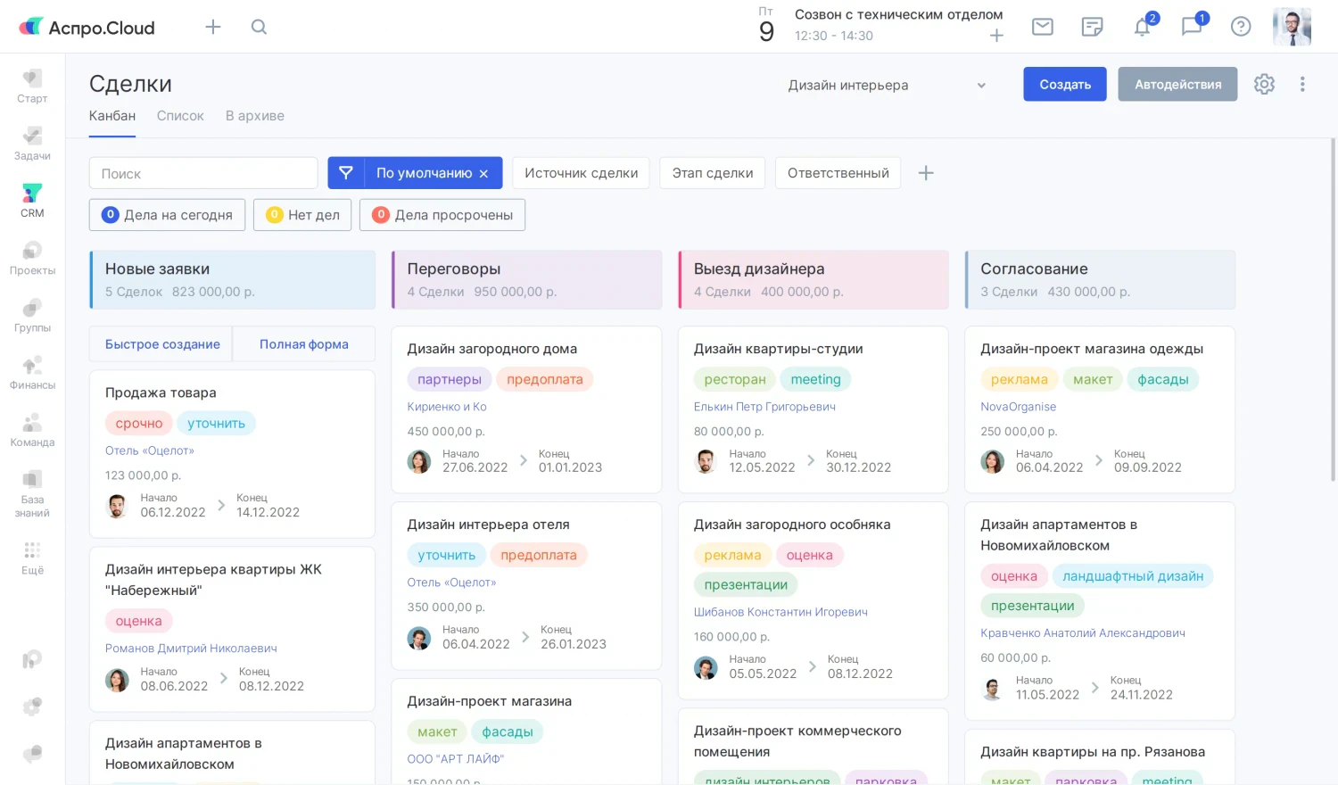 Интерфейс Аспро клоуд