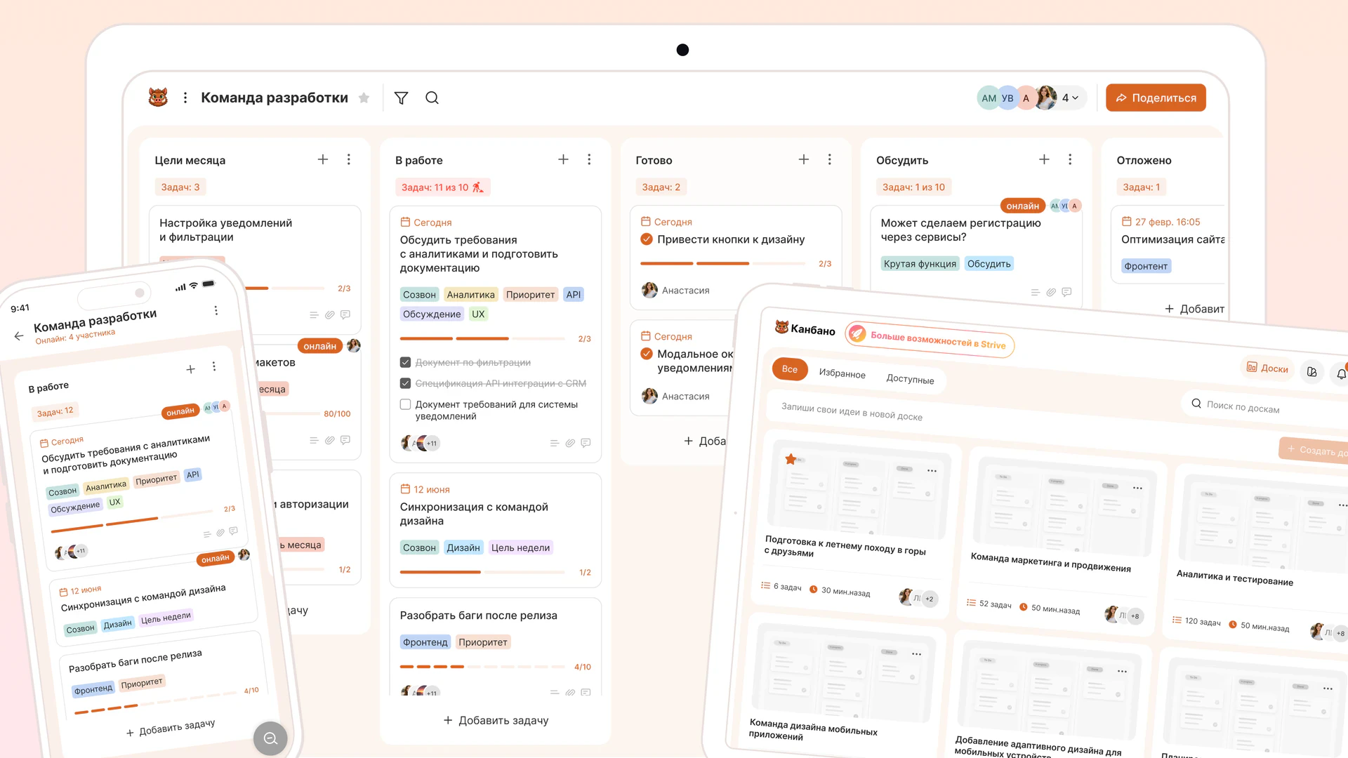 Канбано интерфейс прилодений