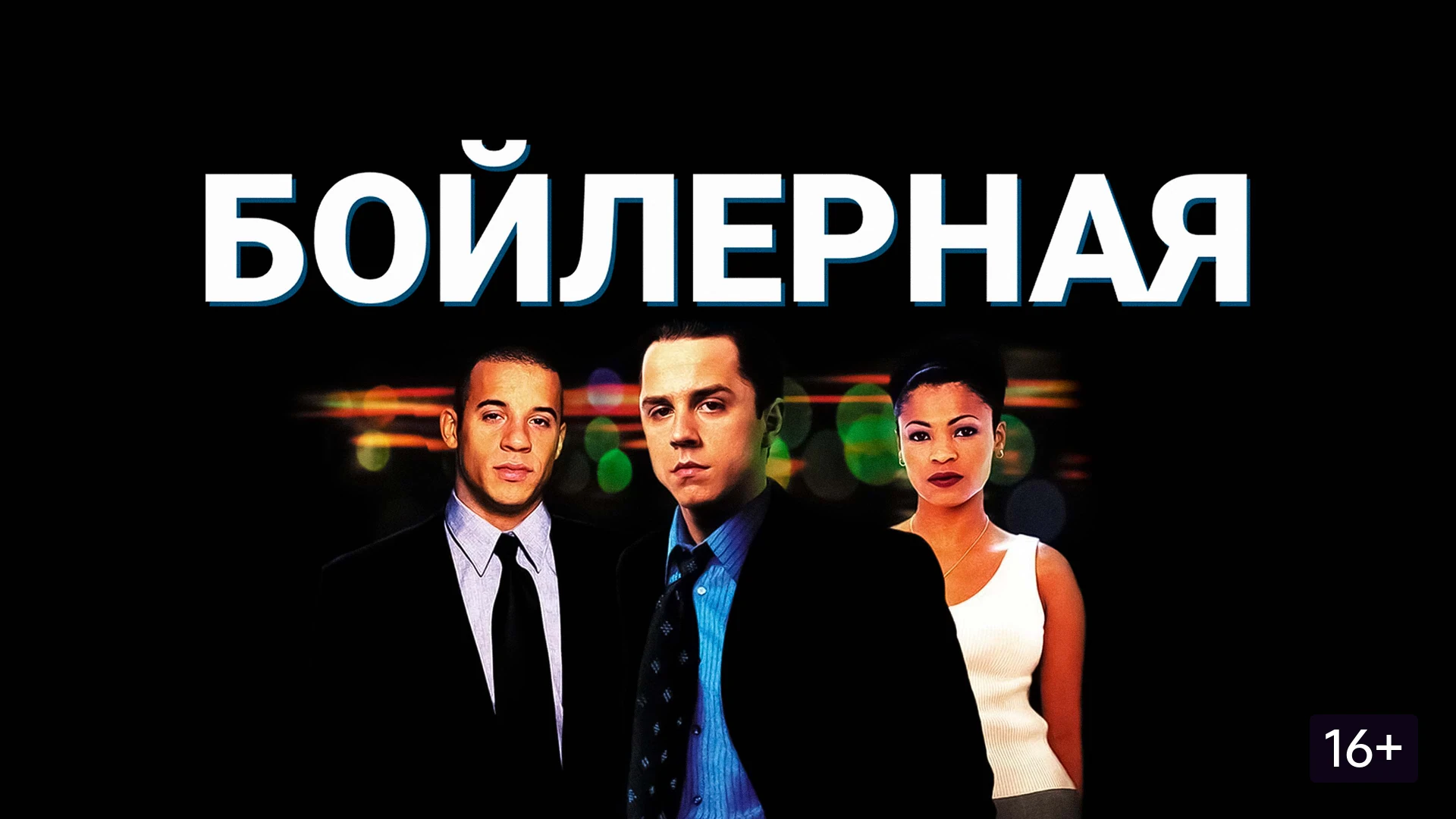 Бойлерная