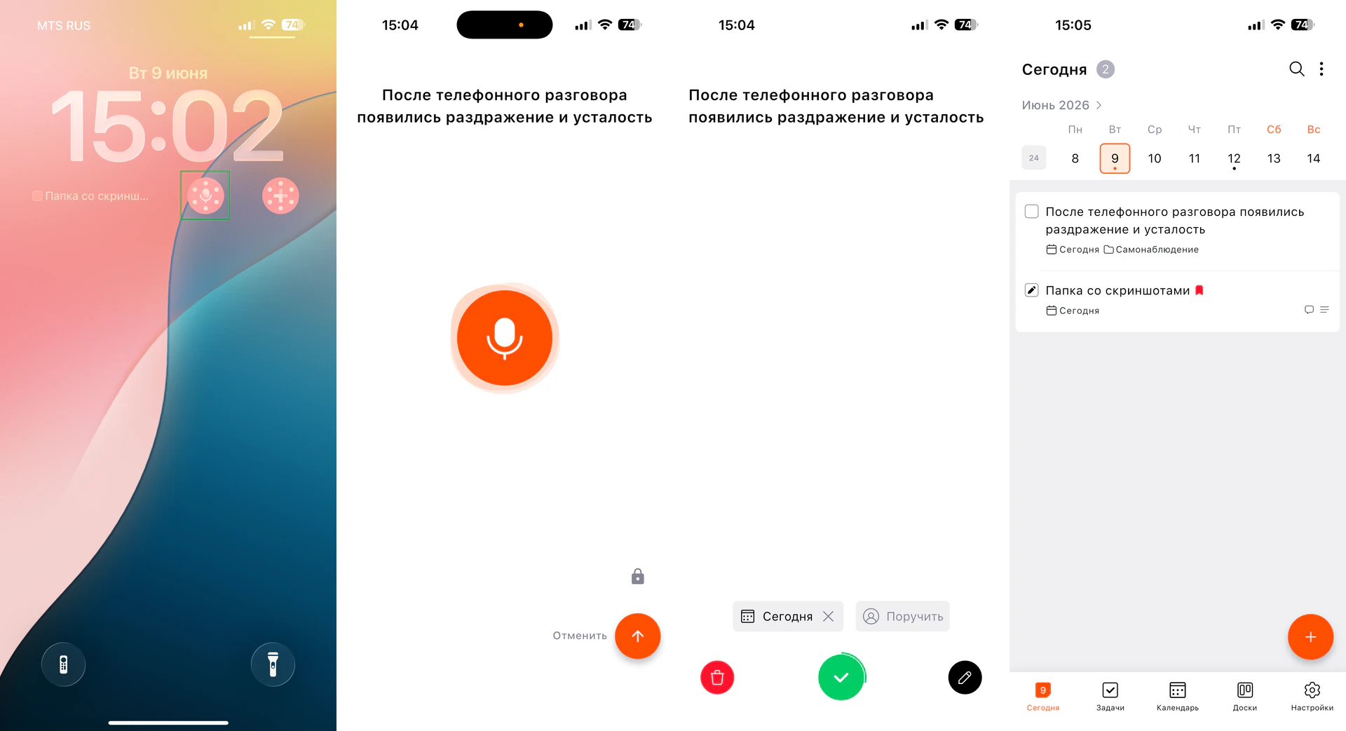 Быстрый ввод: виджеты, голос и запись на ходу дневник самонаблюдения в LeaderTask