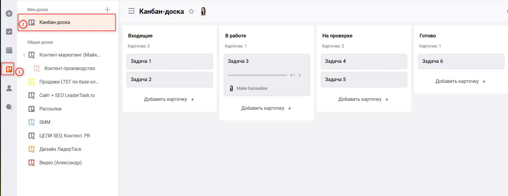 Канбан в Лидертаск пример