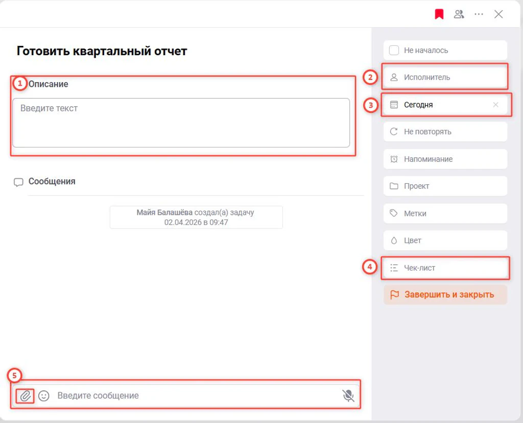 Карточка задачи в Лидертаск