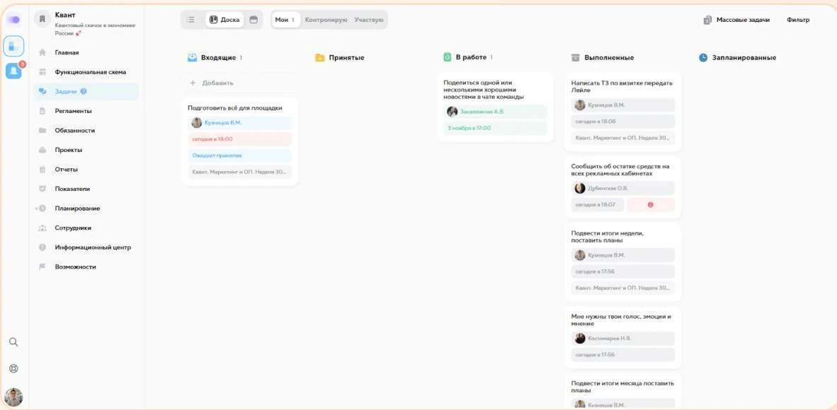 Интерфейс таск-трекера Квант