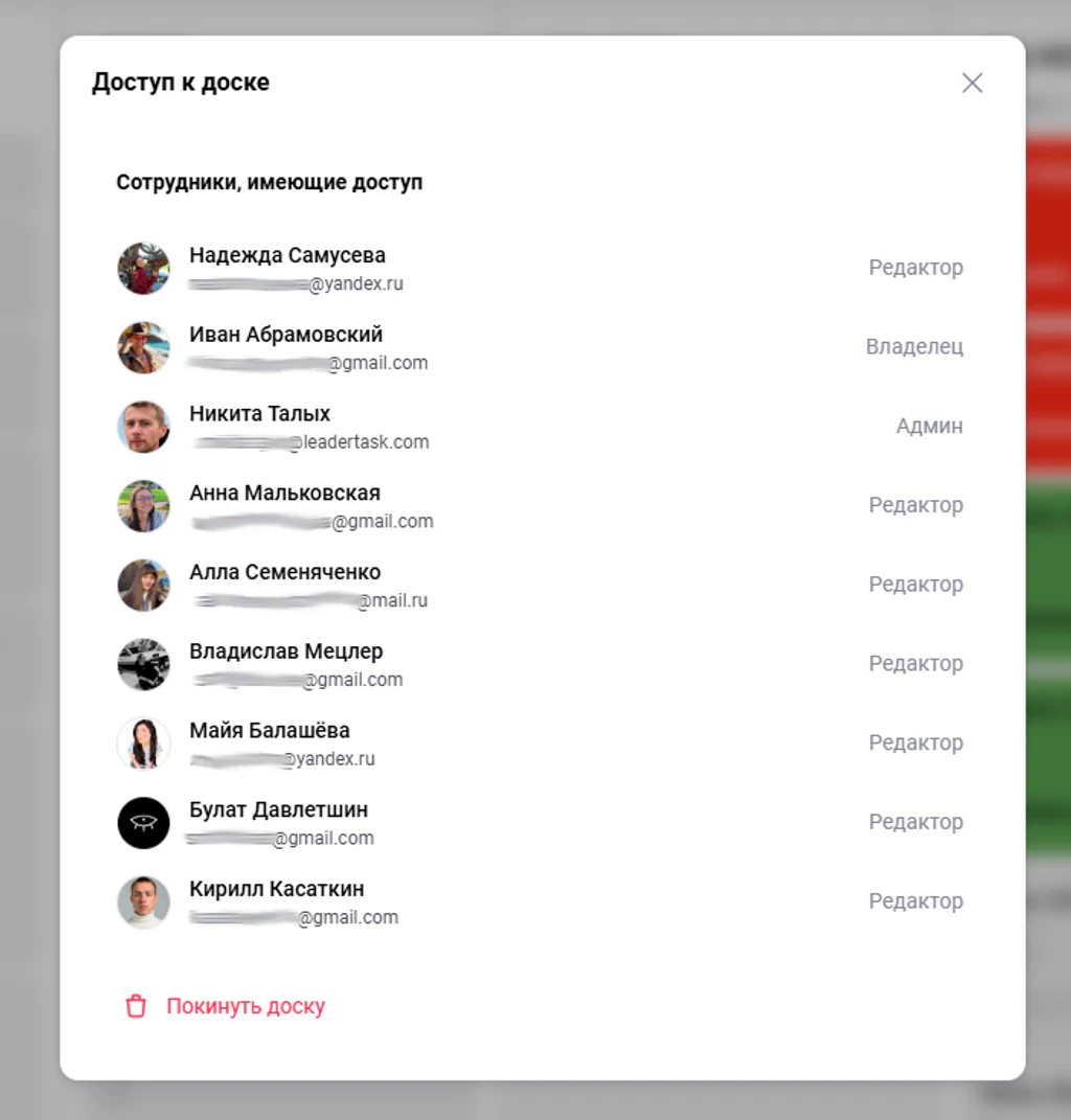 Командная работа в канбан-доске ЛидерТаск