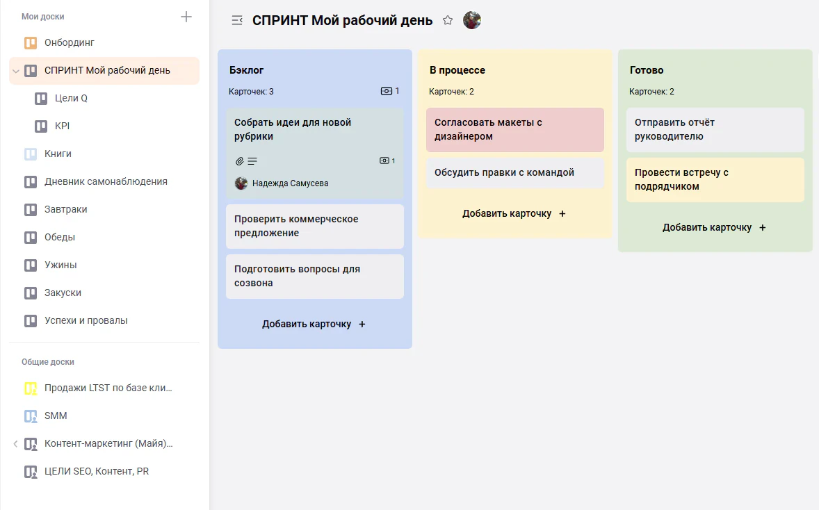 Группировка задач по статусам на канбан-доске LeaderTask