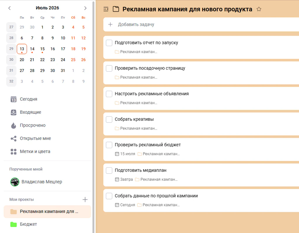 Задачи в проекте в ЛидерТаск