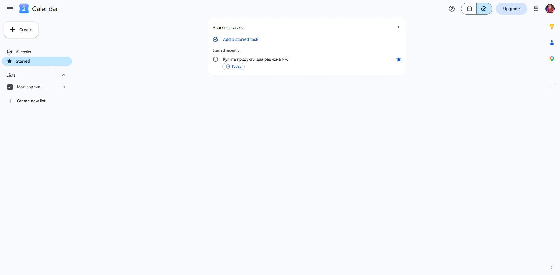Планировщик времени Google Tasks
