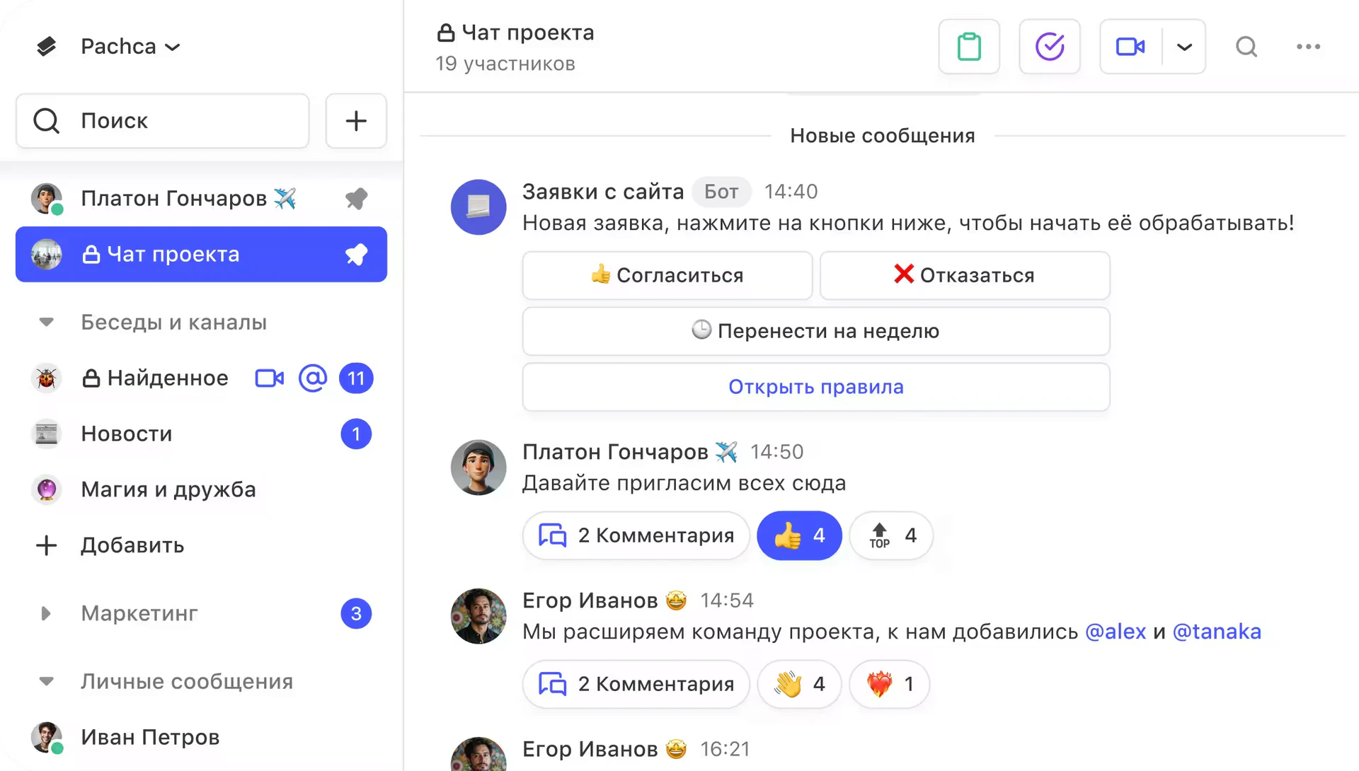 Пачка для продуктивности