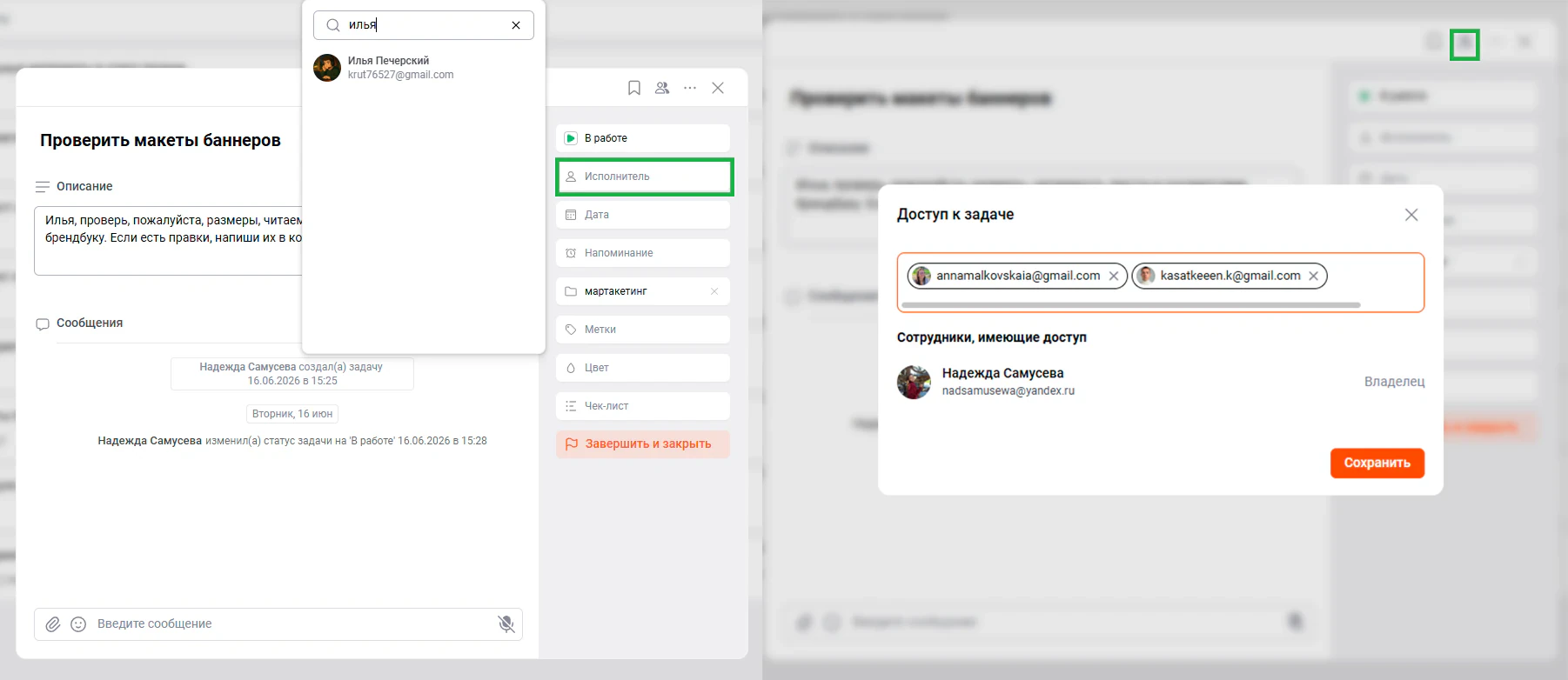 Работа в команде