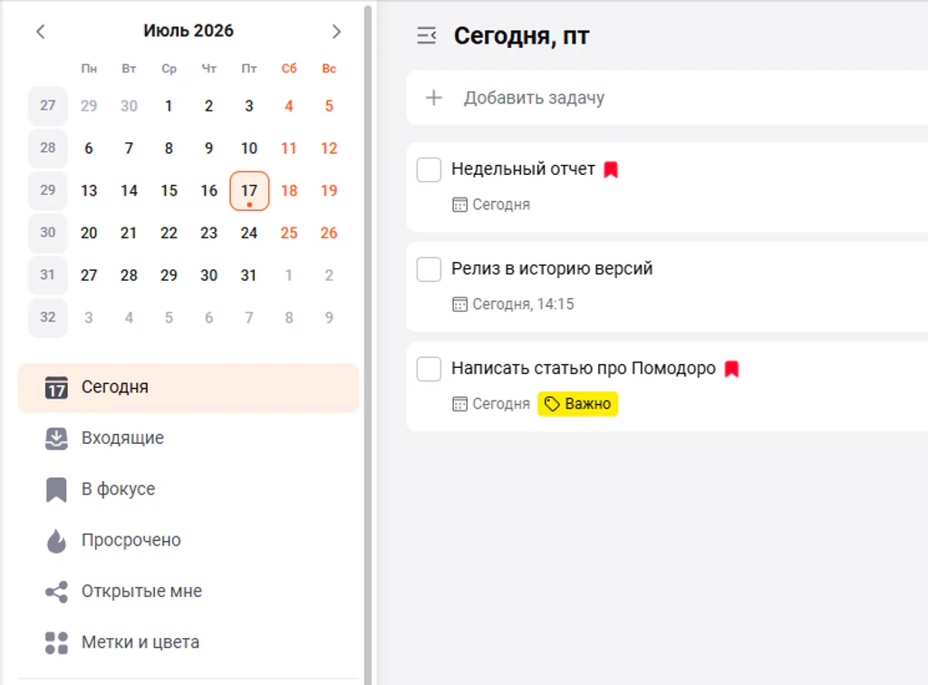 Фокус на задаче по технике Помодоро