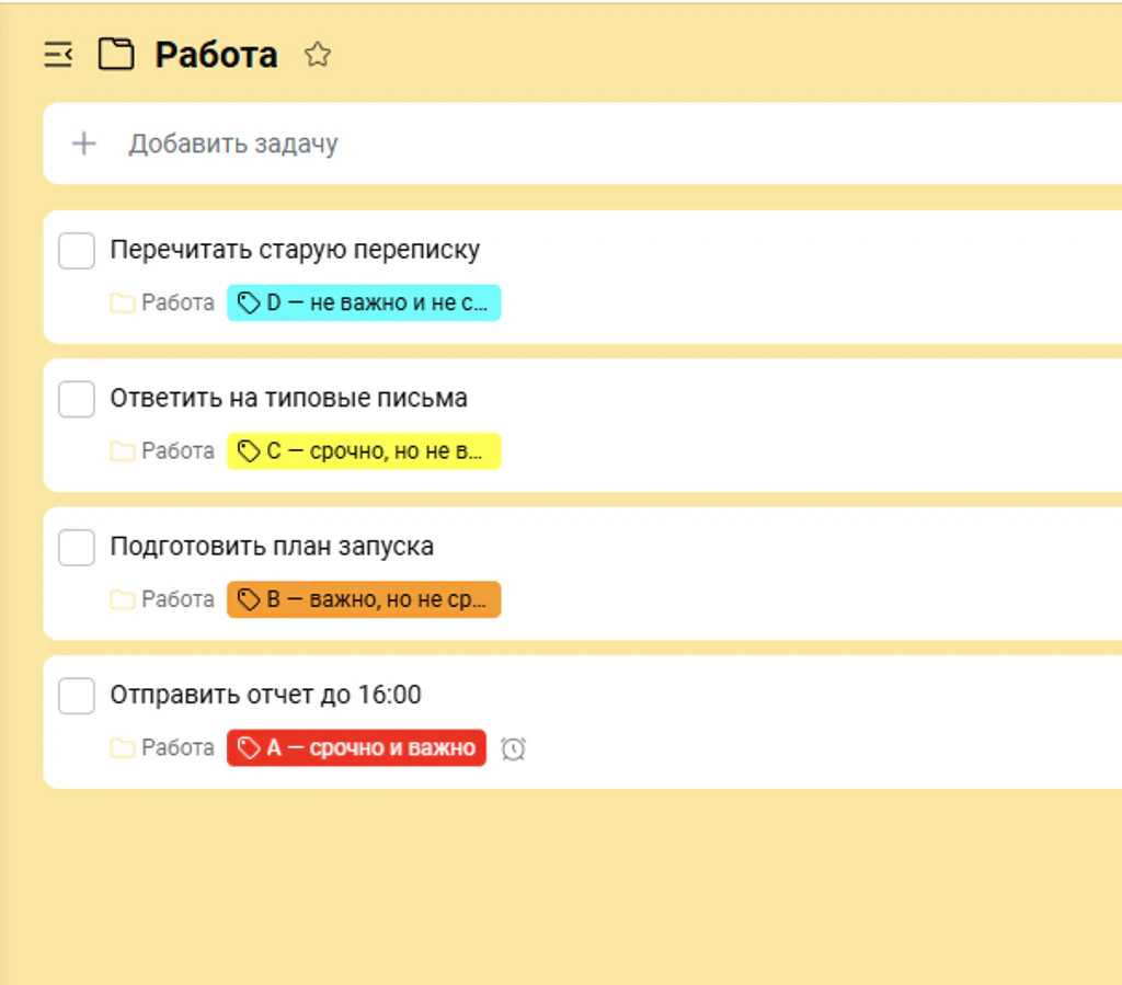 Распределение задач по квадрантам матрицы Эйзенхауэра с помощью меток LeaderTask