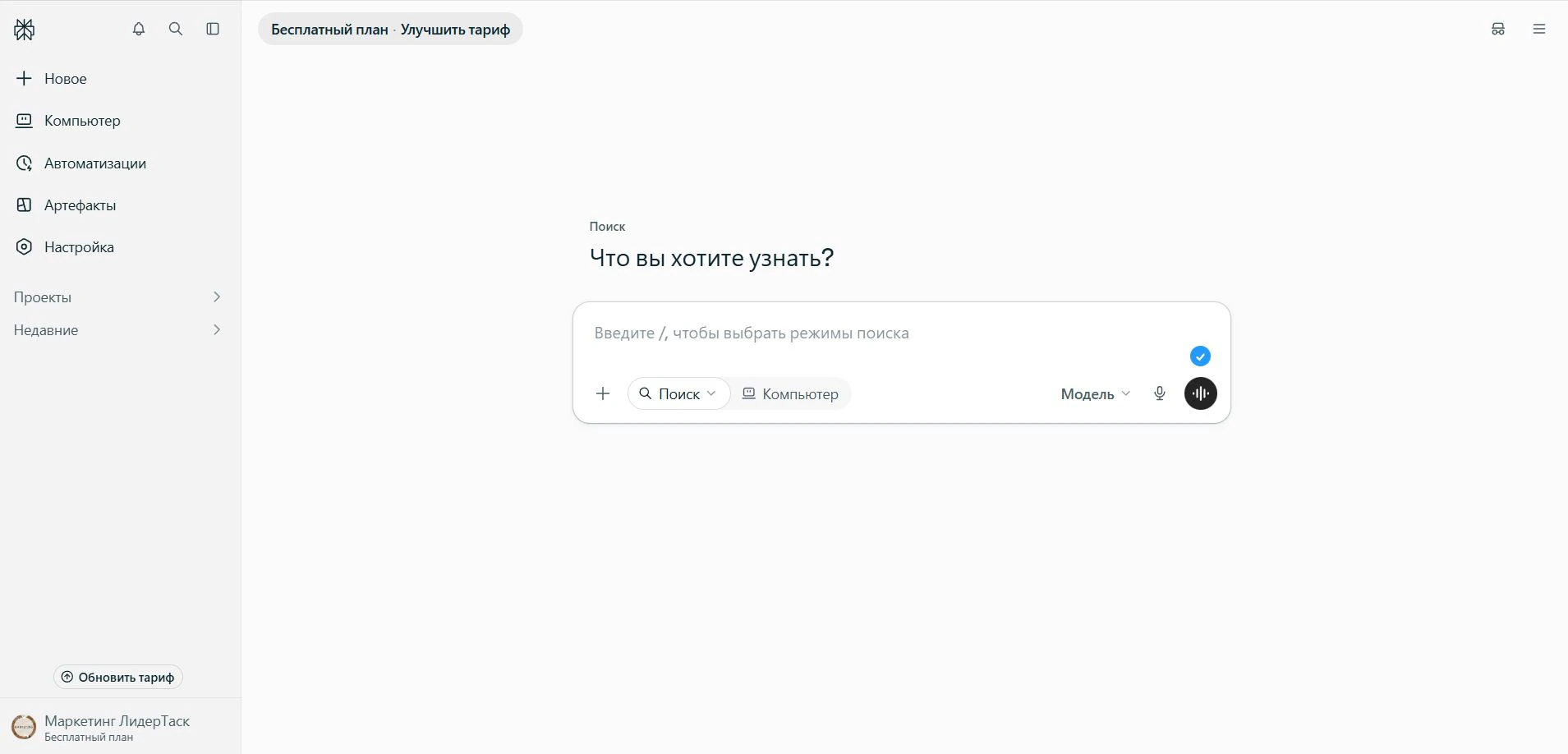 Perplexity — программа для руководителей