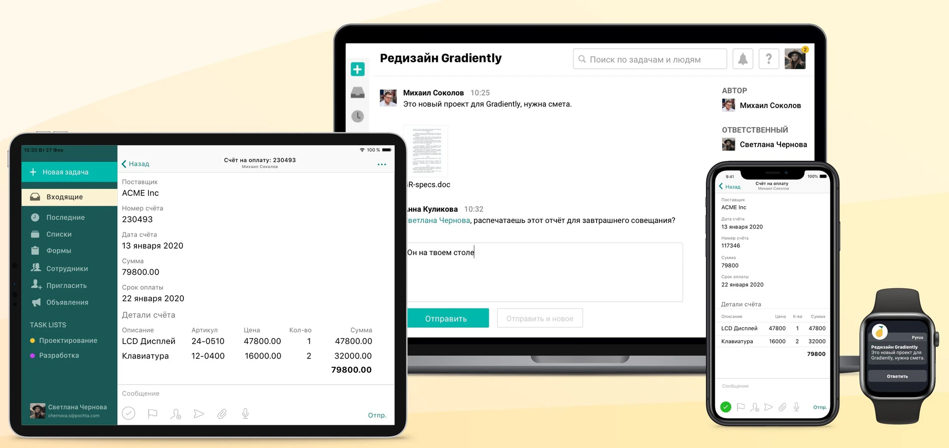 Pyrus интерфейс