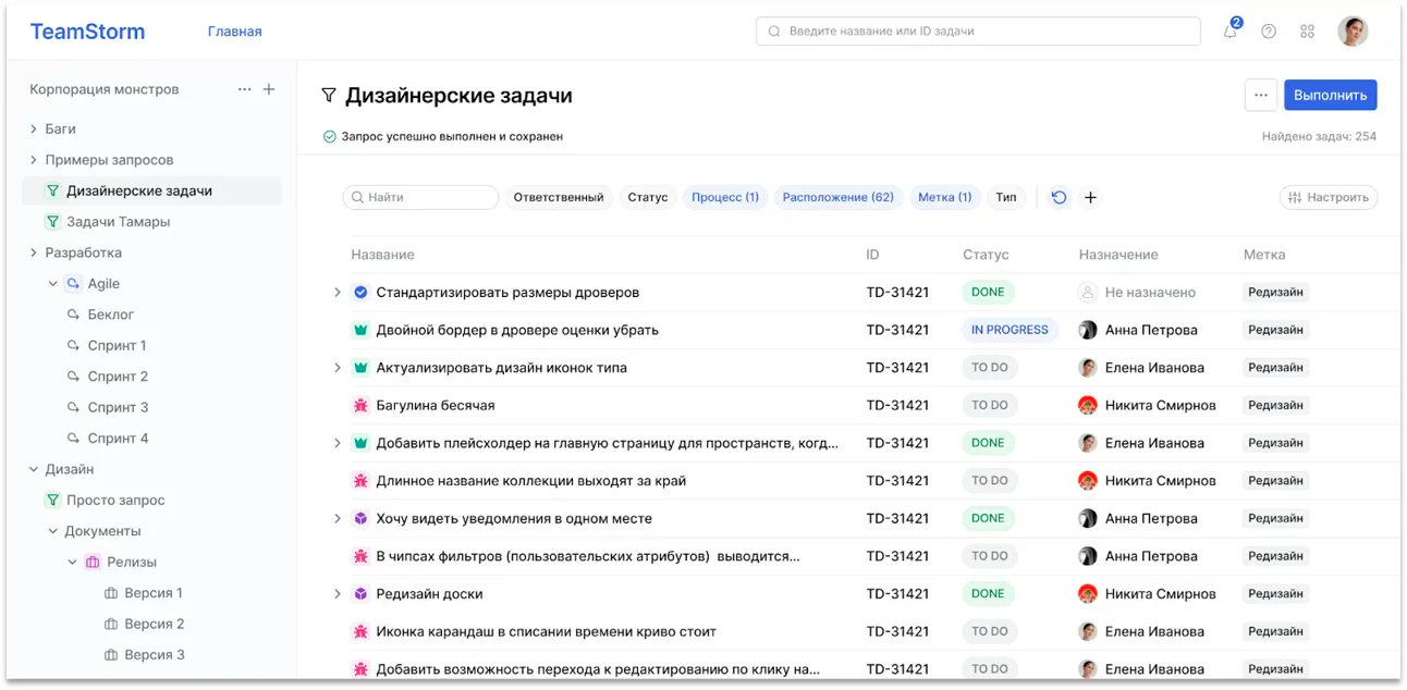 Учет задач в TeamStorm