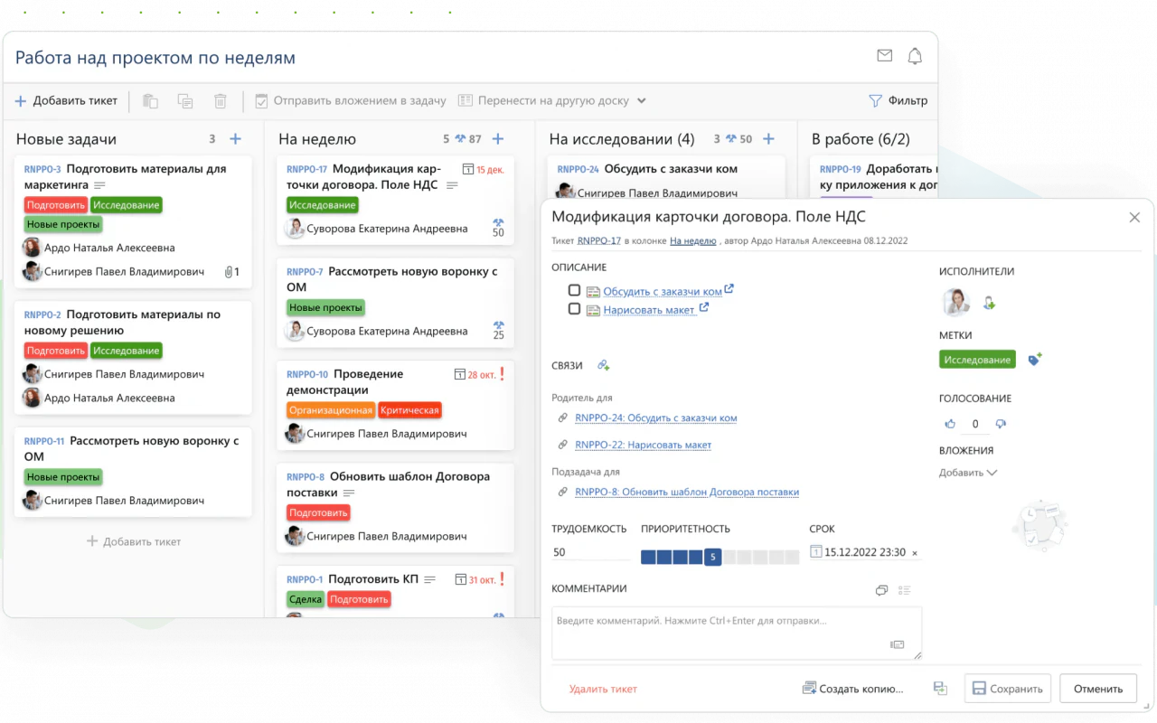 Учет задач в Directum Projects