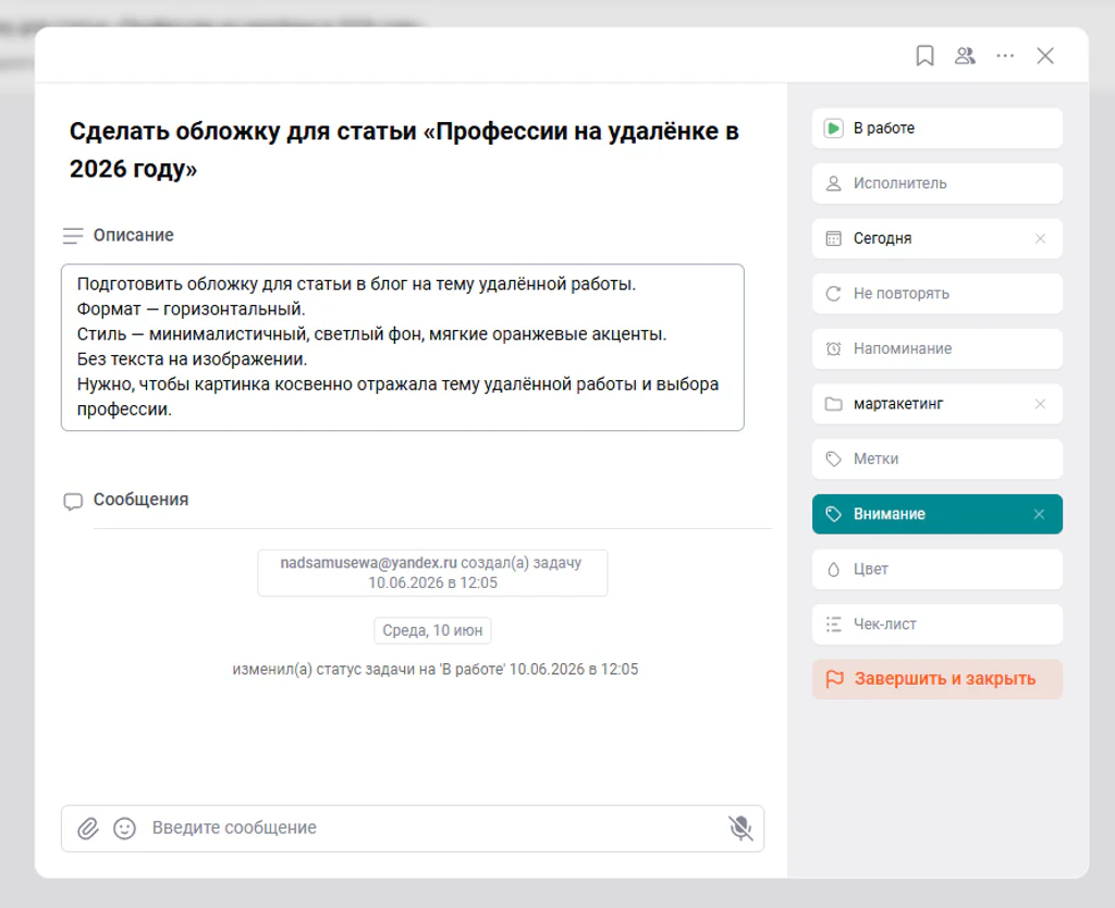 Задачи на удаленке