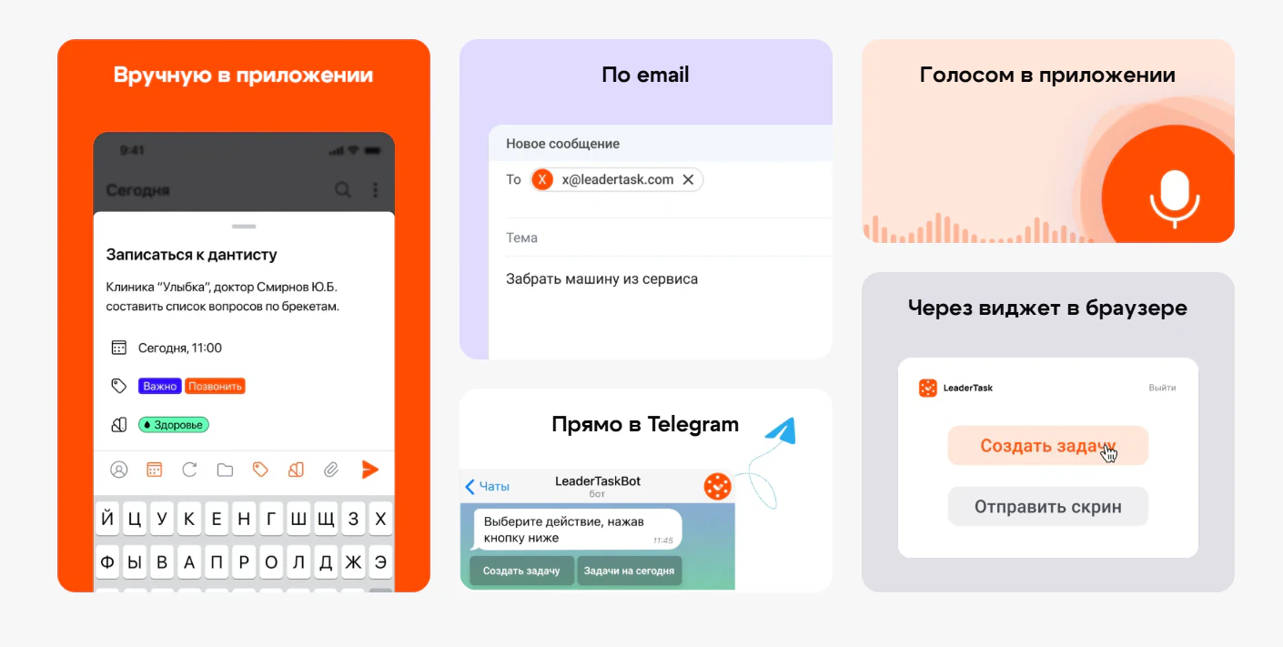 Таск-менеджер