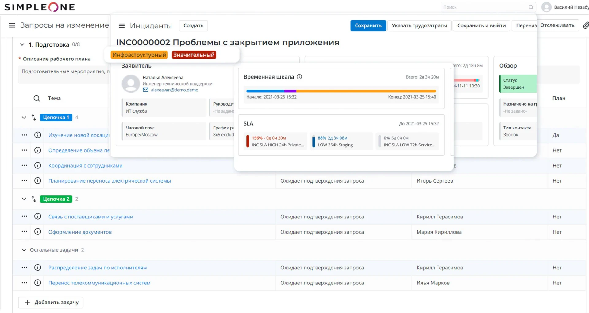 SimpleOne SDLC для разработчиков
