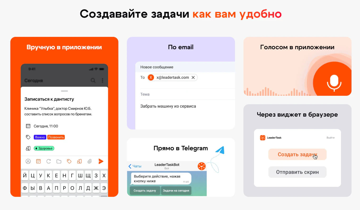 Добавление входящих задач в LeaderTask