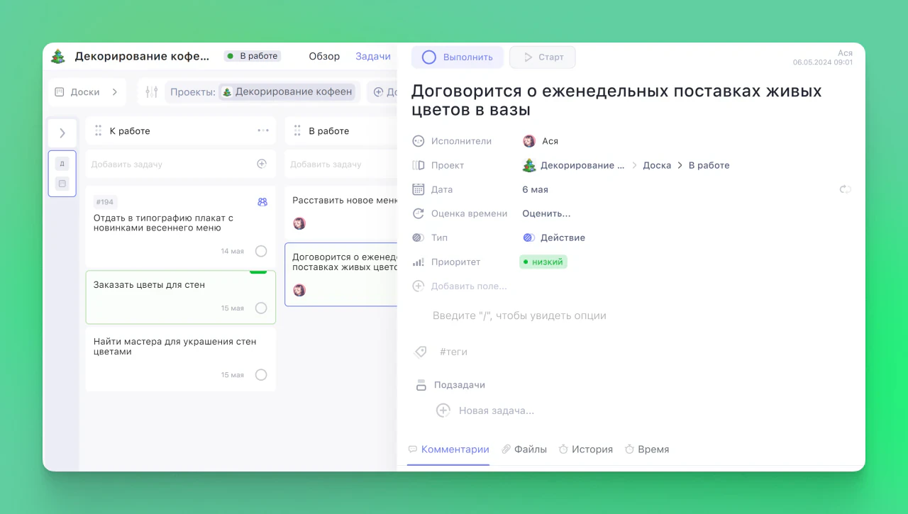 Планирование в WEEEK