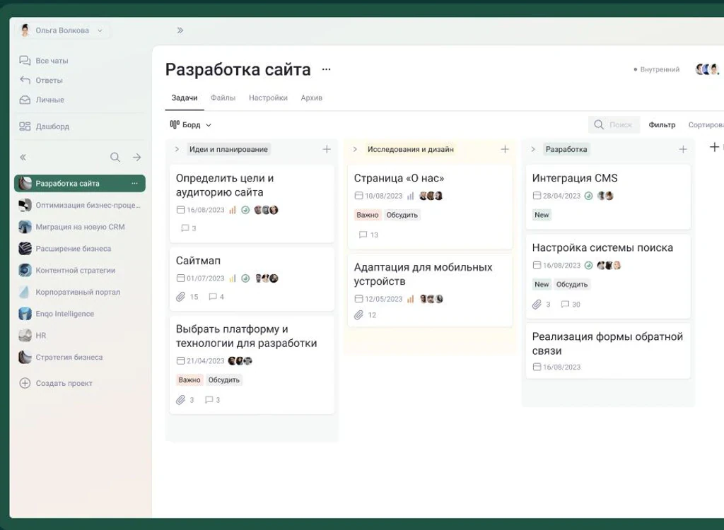 Интерфейс таск-трекера Рула