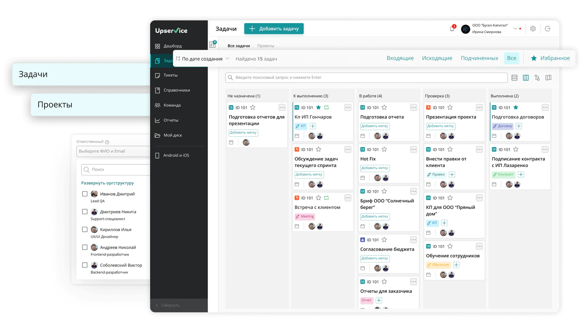 Upservice Task Manager