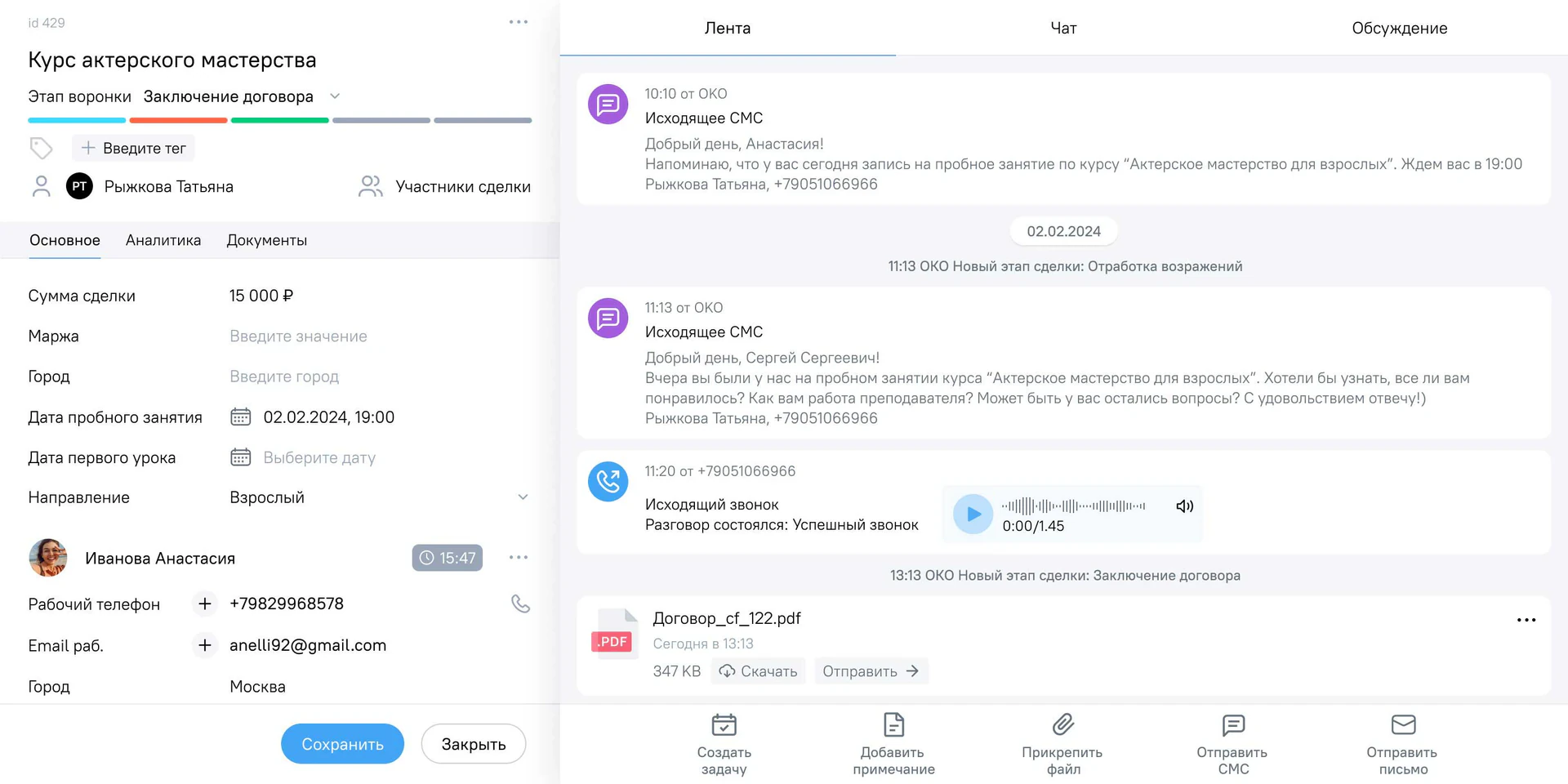 OkoCRM