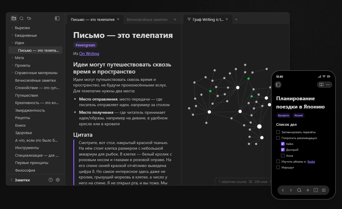 Обсидиан