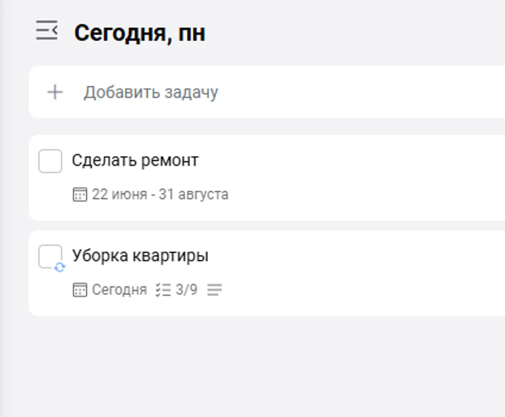 Планирование