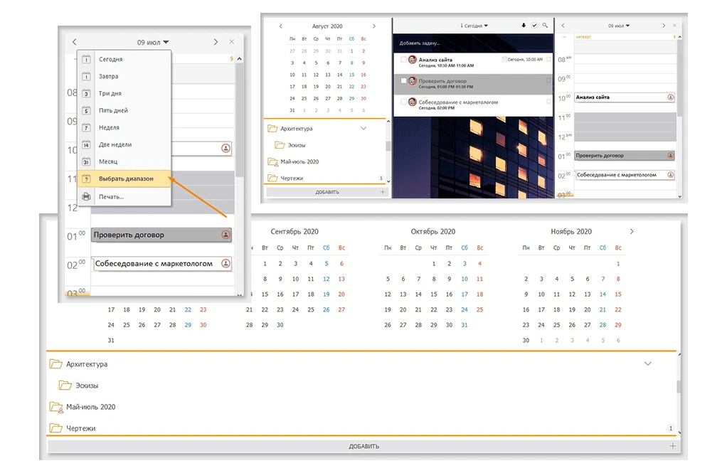 Программа календарь на рабочий стол 