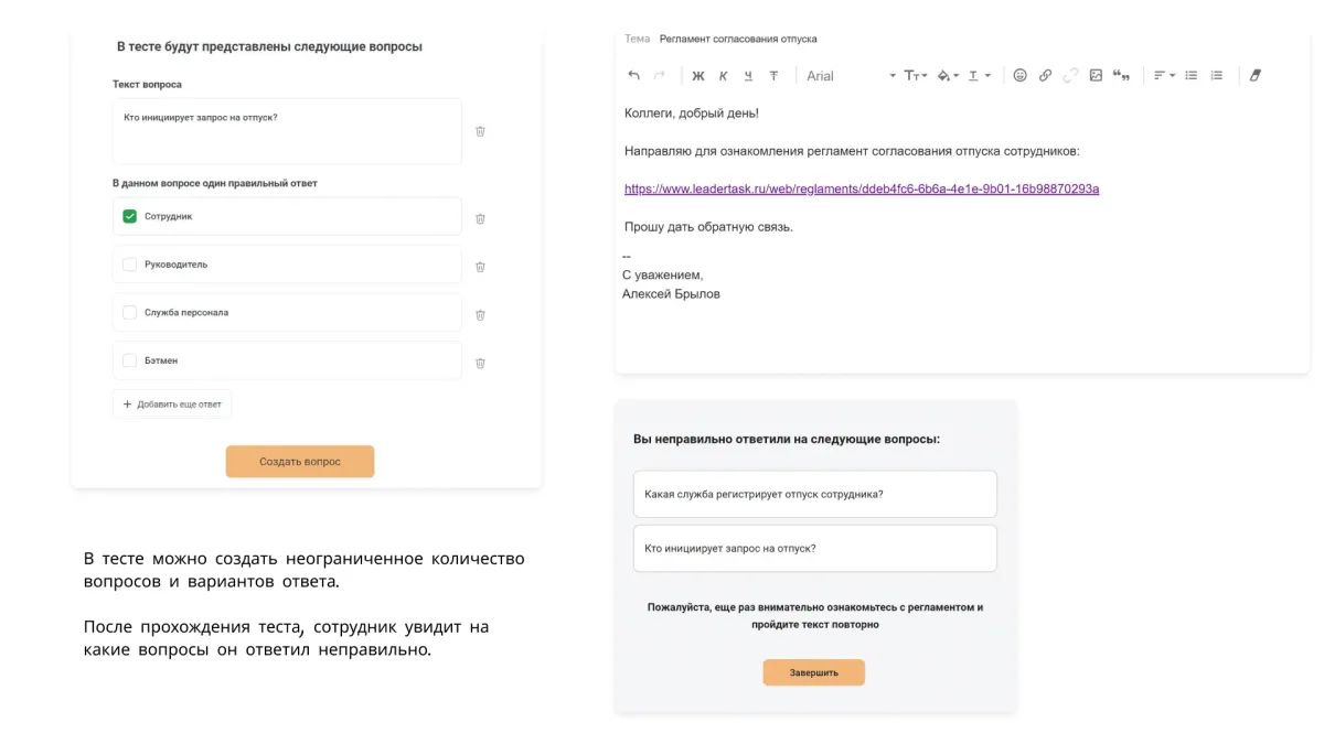 тест регламентов в ЛидерТаске