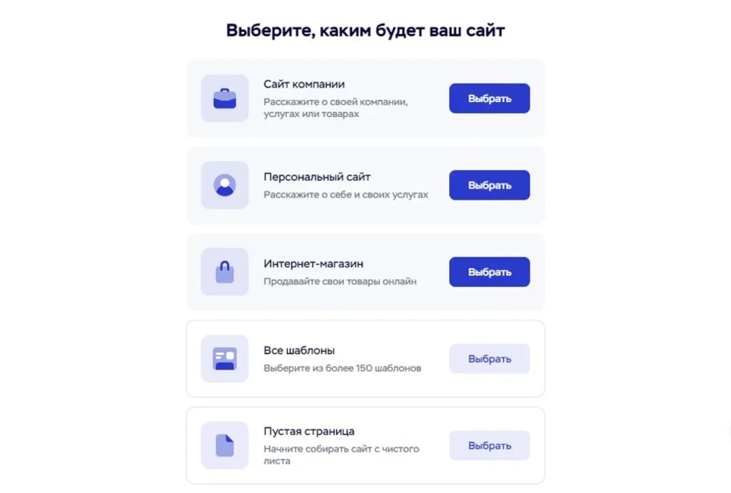 Какие сайты можно создать