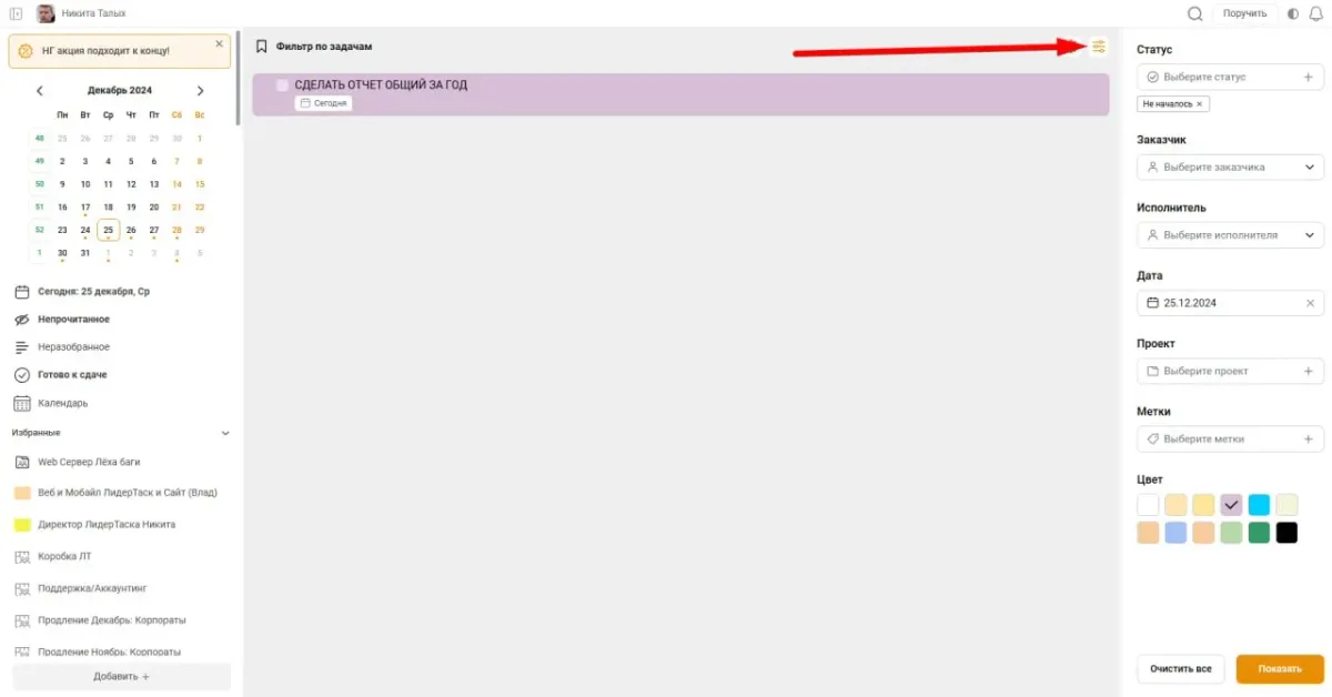 Обновление Web-версии!