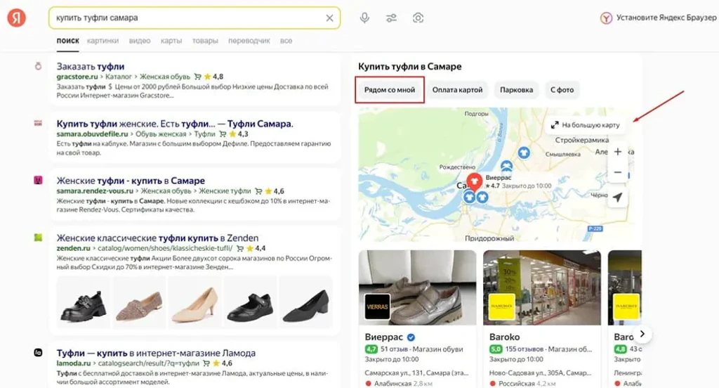 Так работает локальное продвижение: Яндекс Карты