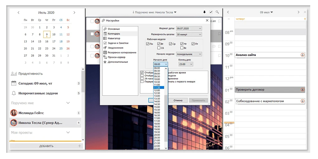 Скачать электронный календарь 