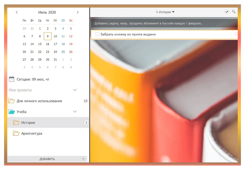 Проекты и подпроекты в ЛидерТаск