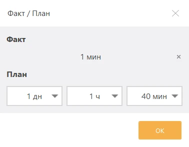 Хронометраж в ЛидерТаске