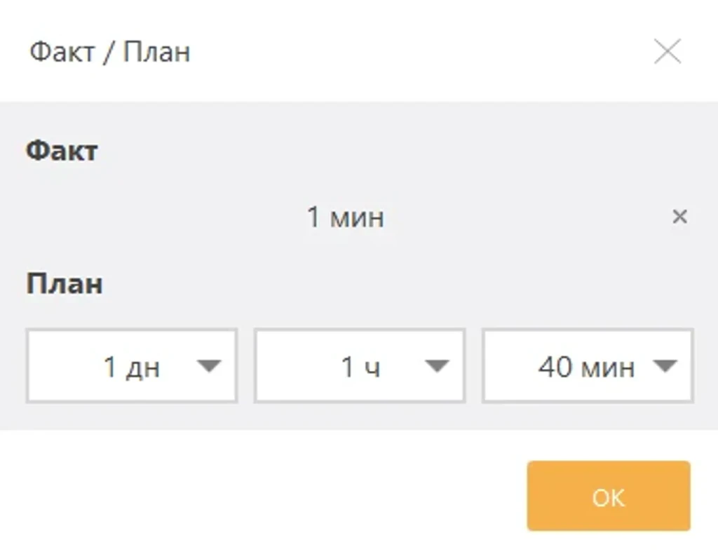 Хронометраж в ЛидерТаске