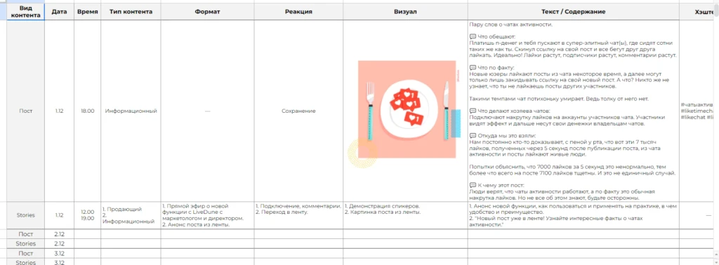 Расширенный шаблон для сторис