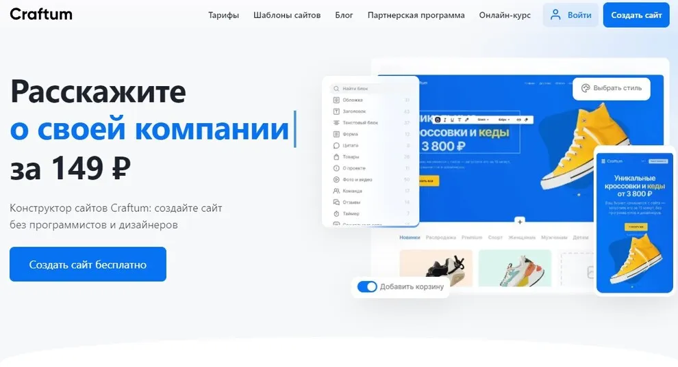 Внутренний чат с сотрудниками в ЛидерТаск