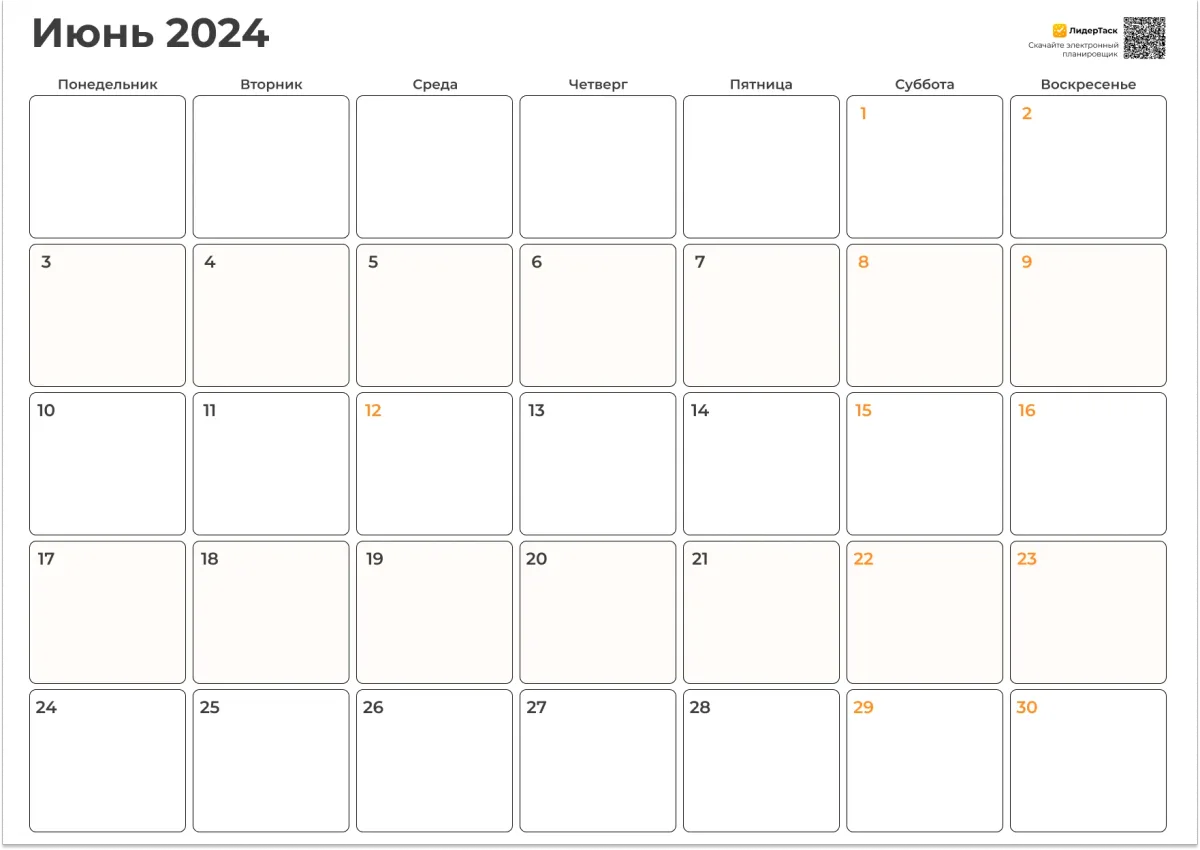 PDF А4 шаблон планера
