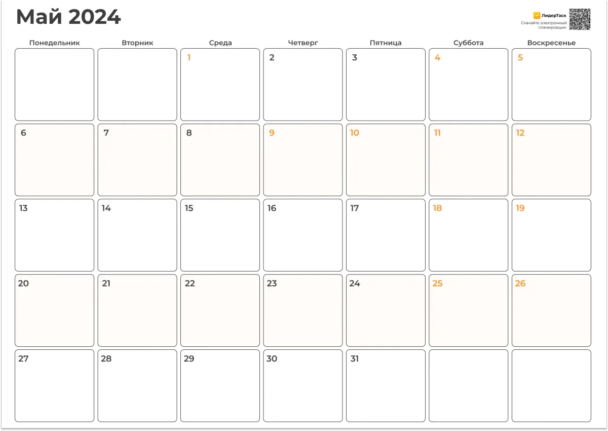PDF А4 шаблон планера
