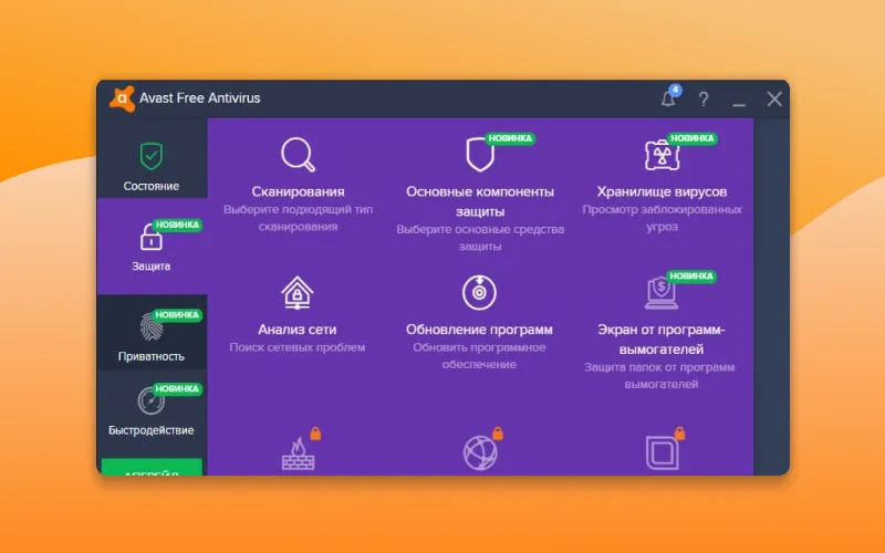 Avast Free Antivirus