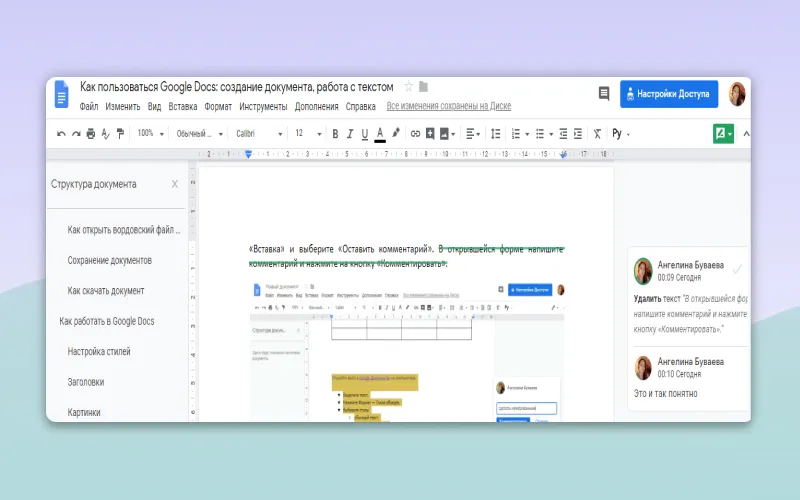 Google Документы