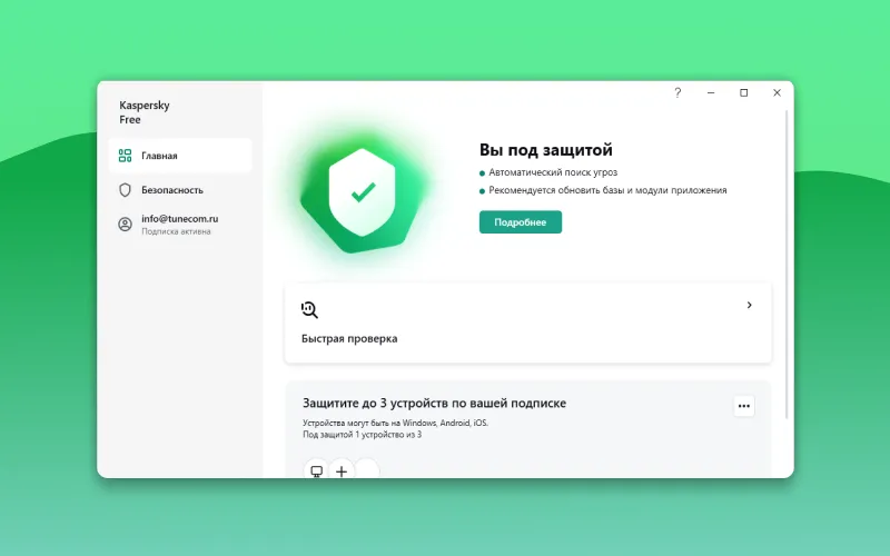 KASPERSKY