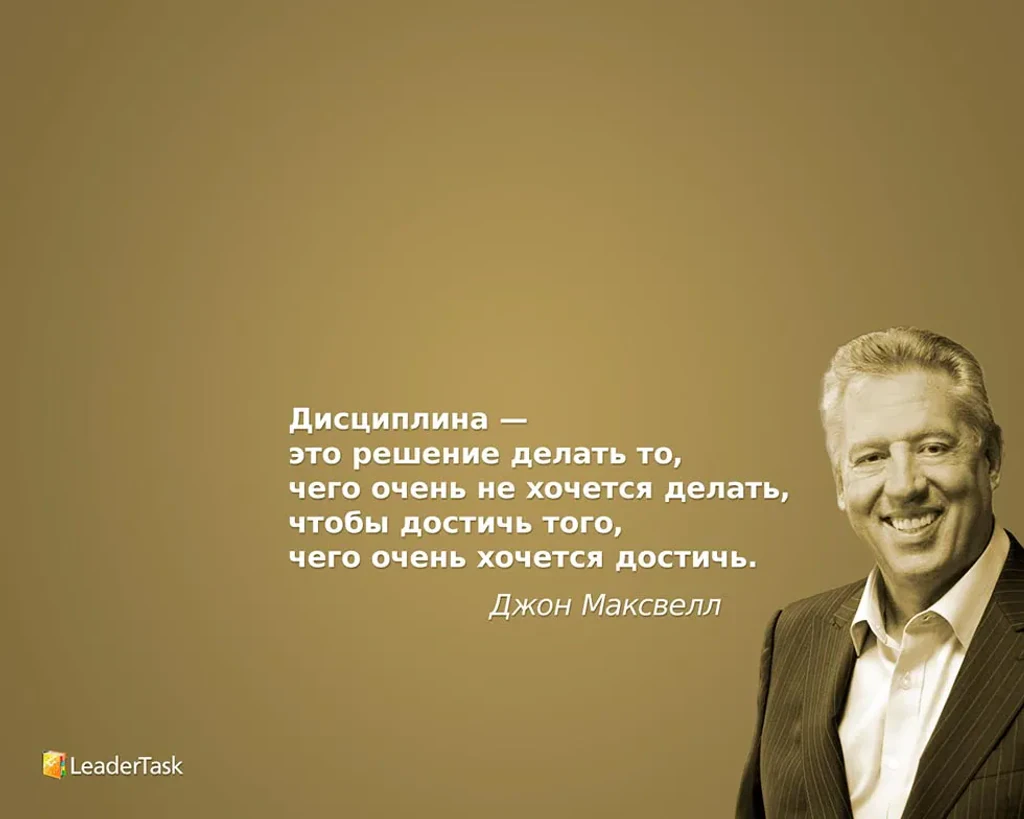Обои Джон Максвелл для рабочего стола - LeaderTask