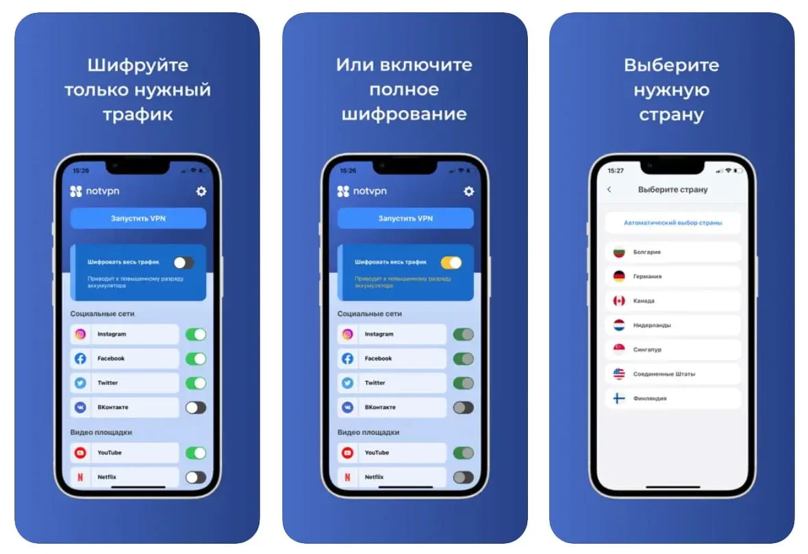 NotVPN
