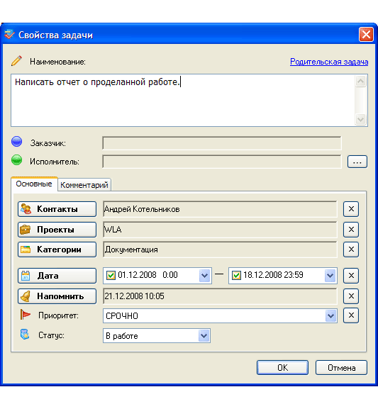 Свойства задачи
