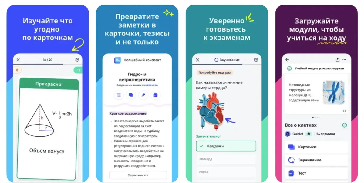 Quizlet
